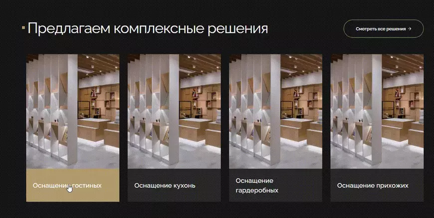 Удобное и красивое переключение между блоками. 